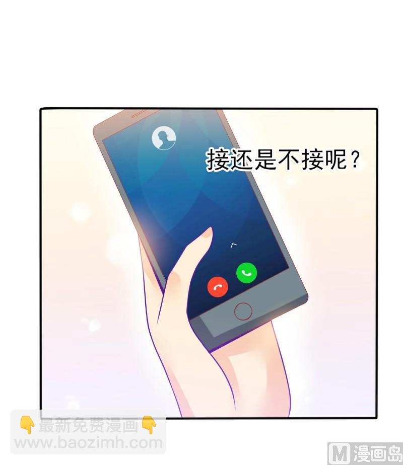 《冰山男神狂追妻》第80话 你又不是我们总裁夫人！ 第38页