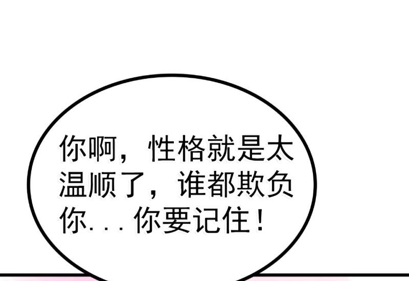 《冰山男神狂追妻》第80话 你又不是我们总裁夫人！ 第4页