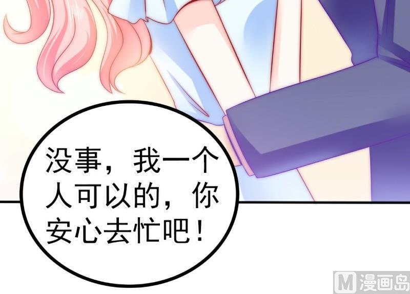 《冰山男神狂追妻》第82话 巧遇大学同学孟薇 第12页