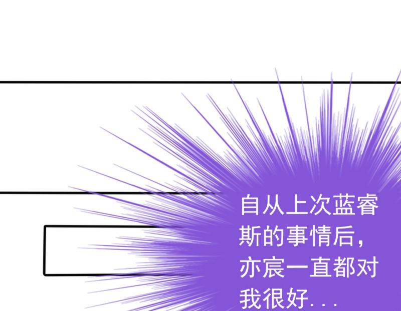 《冰山男神狂追妻》第82话 巧遇大学同学孟薇 第14页