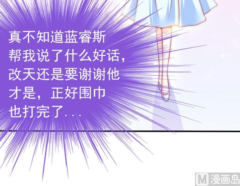 《冰山男神狂追妻》第82话 巧遇大学同学孟薇 第16页