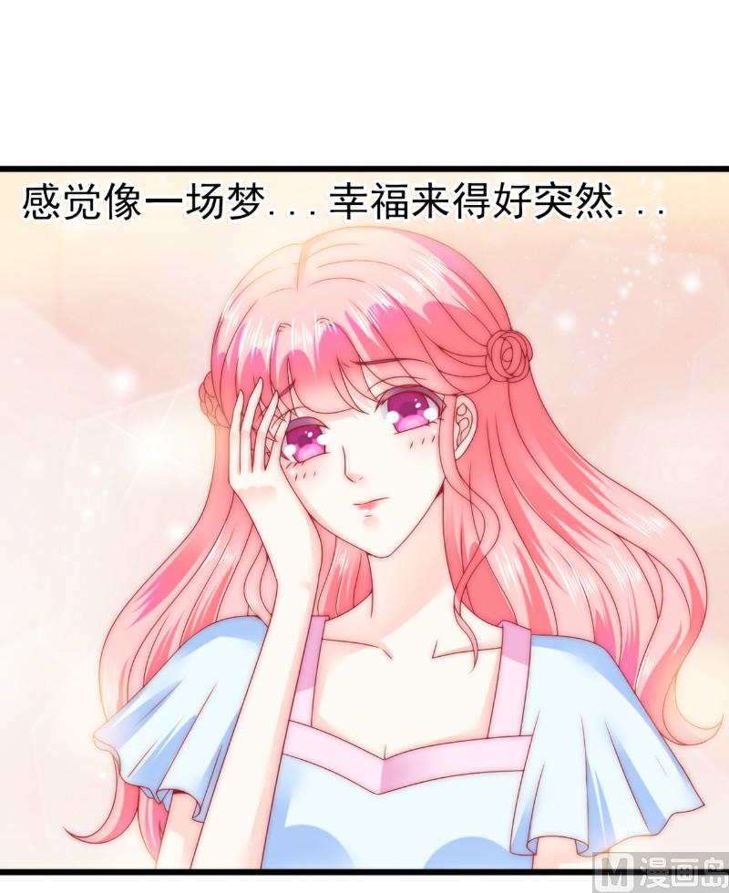 《冰山男神狂追妻》第82话 巧遇大学同学孟薇 第17页