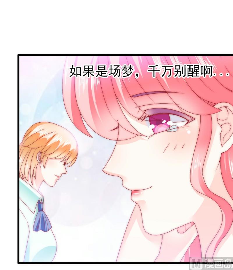 《冰山男神狂追妻》第82话 巧遇大学同学孟薇 第18页