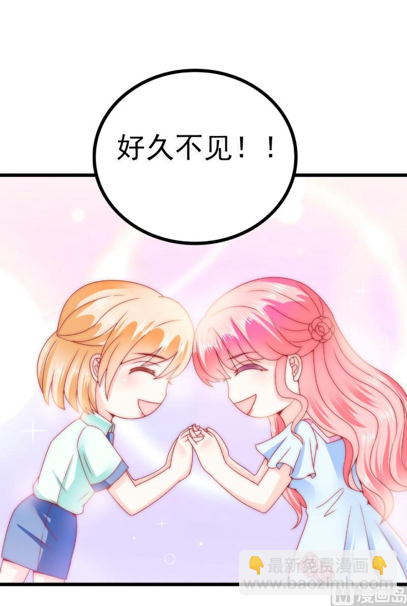《冰山男神狂追妻》第82话 巧遇大学同学孟薇 第23页