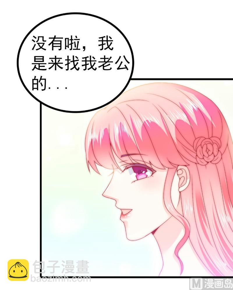 《冰山男神狂追妻》第82话 巧遇大学同学孟薇 第25页