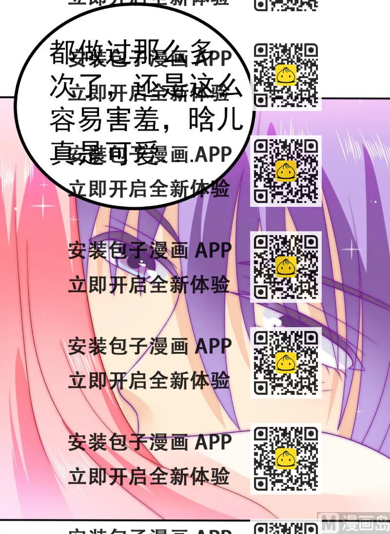 《冰山男神狂追妻》第82话 巧遇大学同学孟薇 第2页