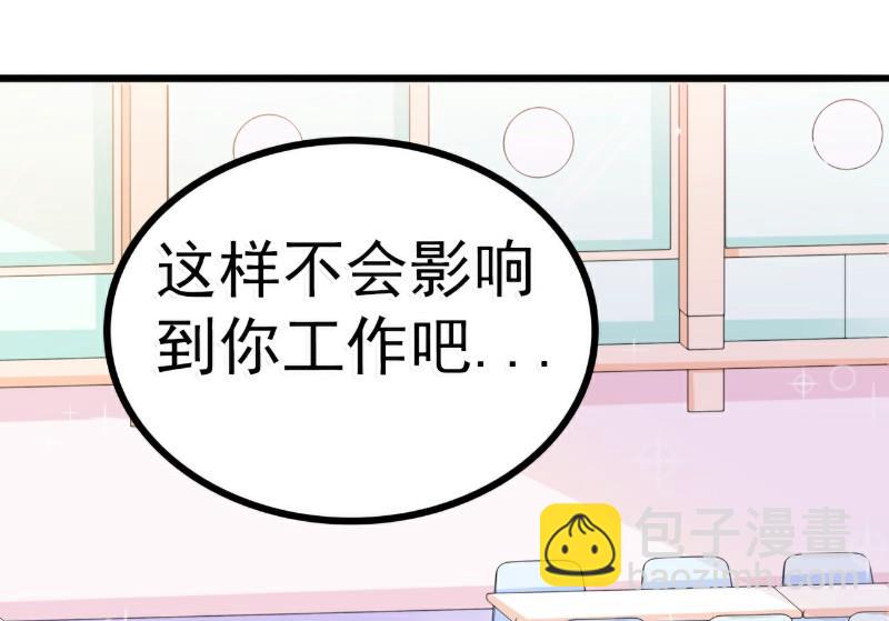 《冰山男神狂追妻》第82话 巧遇大学同学孟薇 第34页