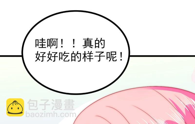 《冰山男神狂追妻》第82话 巧遇大学同学孟薇 第38页