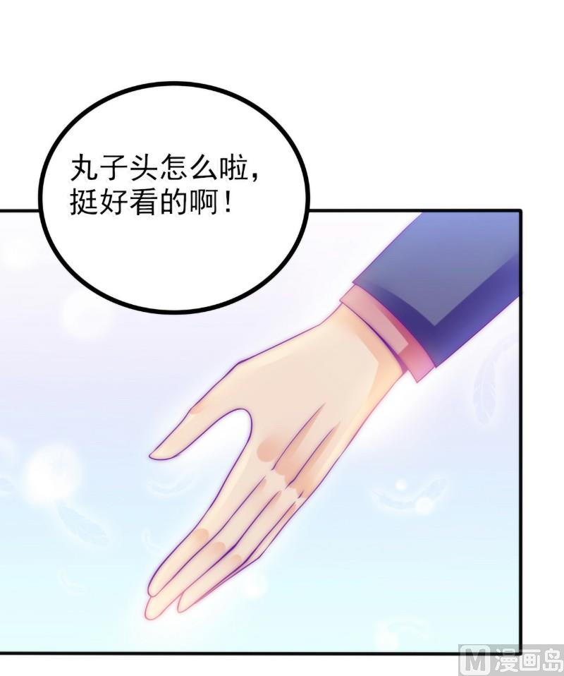 《冰山男神狂追妻》第83话 拜托不要撒狗粮了！ 第11页