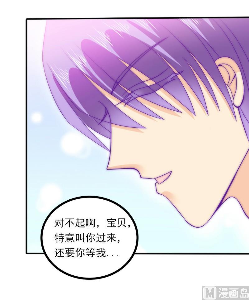 《冰山男神狂追妻》第83话 拜托不要撒狗粮了！ 第16页