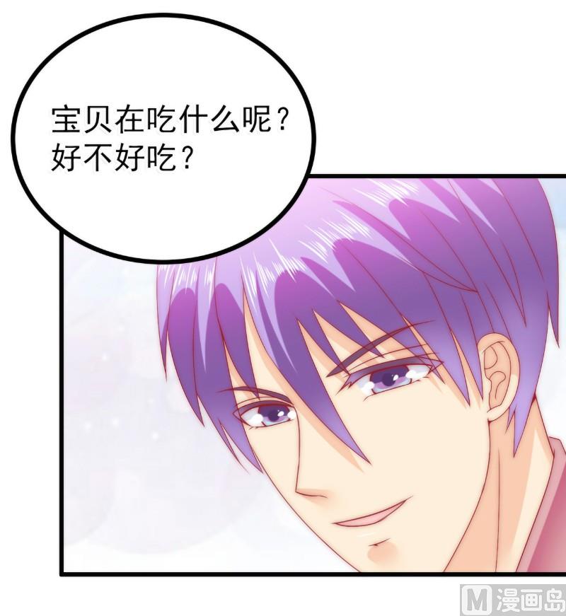 《冰山男神狂追妻》第83话 拜托不要撒狗粮了！ 第22页