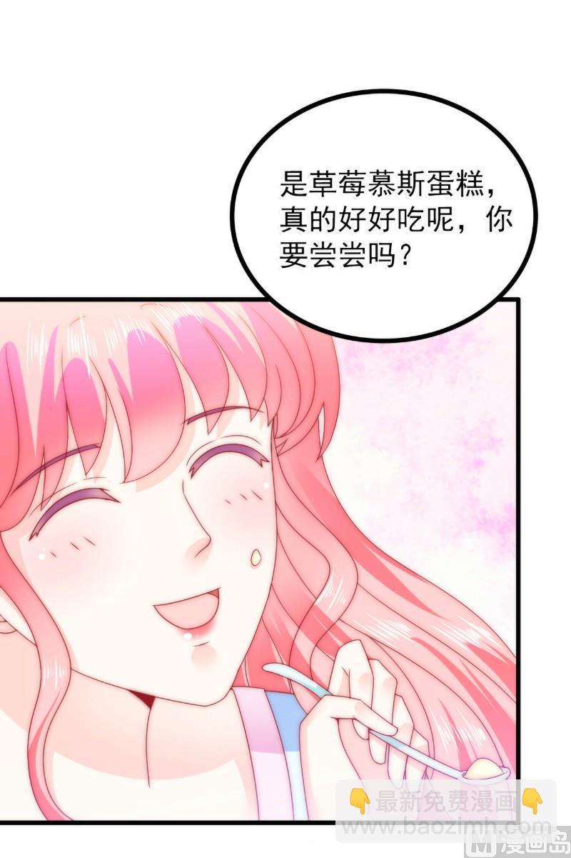《冰山男神狂追妻》第83话 拜托不要撒狗粮了！ 第23页