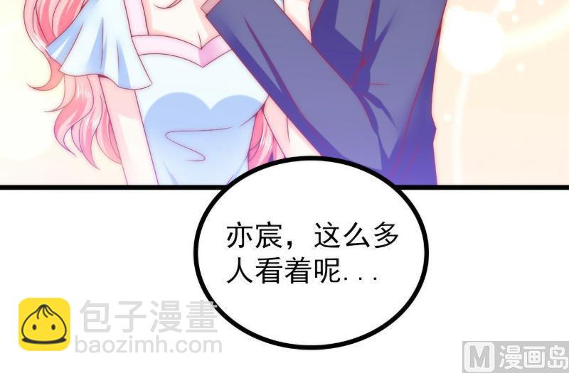 《冰山男神狂追妻》第83话 拜托不要撒狗粮了！ 第26页