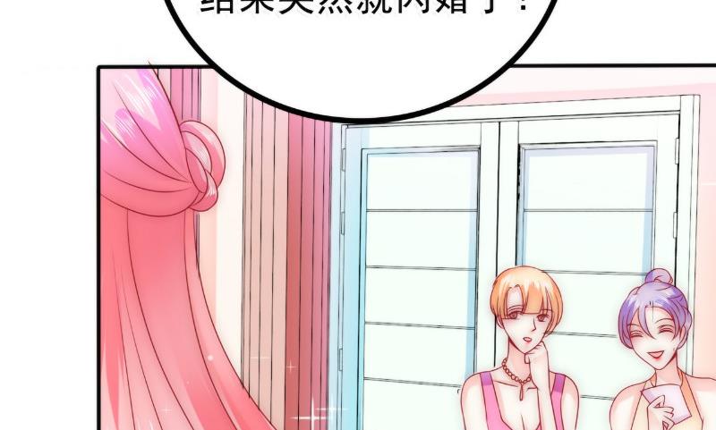 《冰山男神狂追妻》第84话 我对你好是应该的！ 第12页