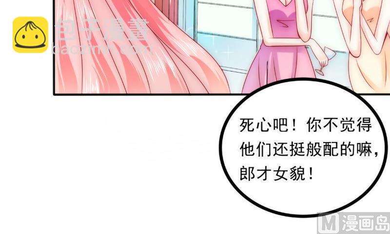 《冰山男神狂追妻》第84话 我对你好是应该的！ 第13页
