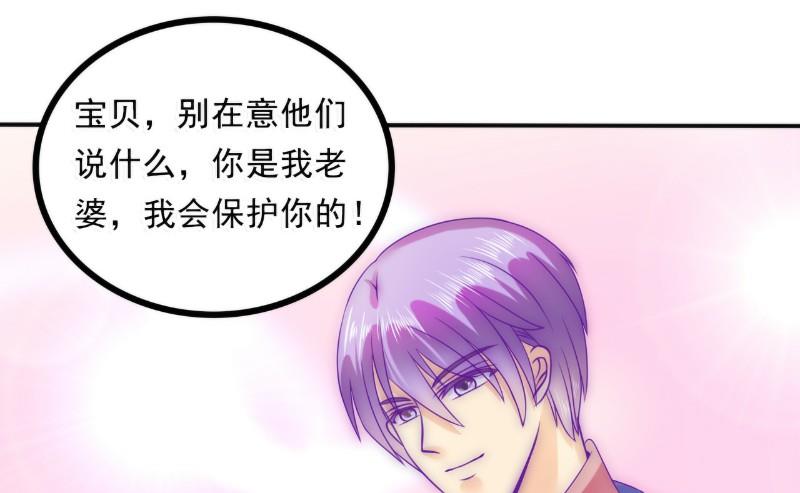 《冰山男神狂追妻》第84话 我对你好是应该的！ 第14页