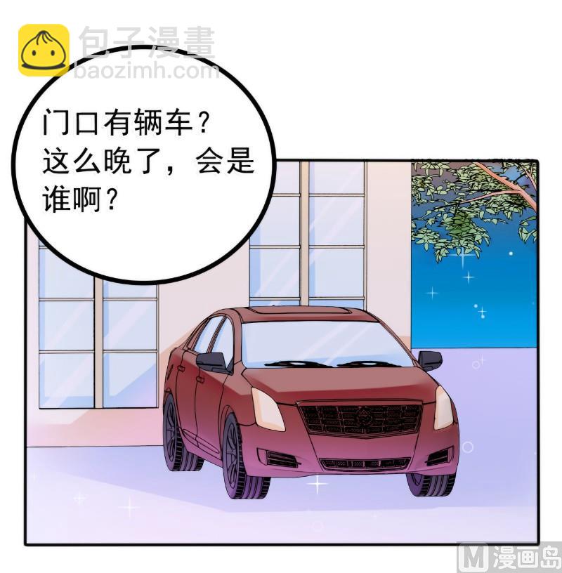 《冰山男神狂追妻》第84话 我对你好是应该的！ 第35页