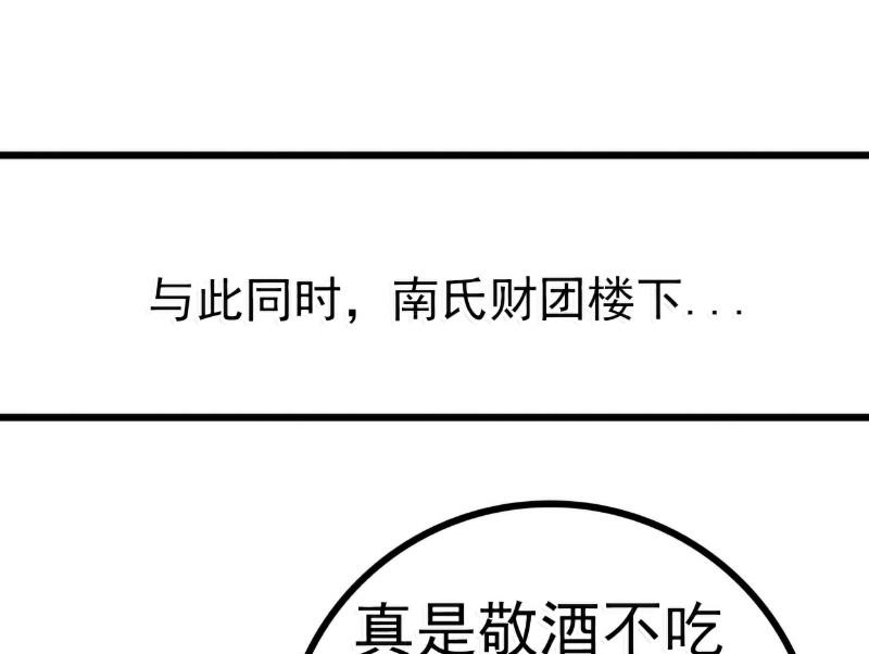 《冰山男神狂追妻》第81话 不可以在办公室！ 第13页