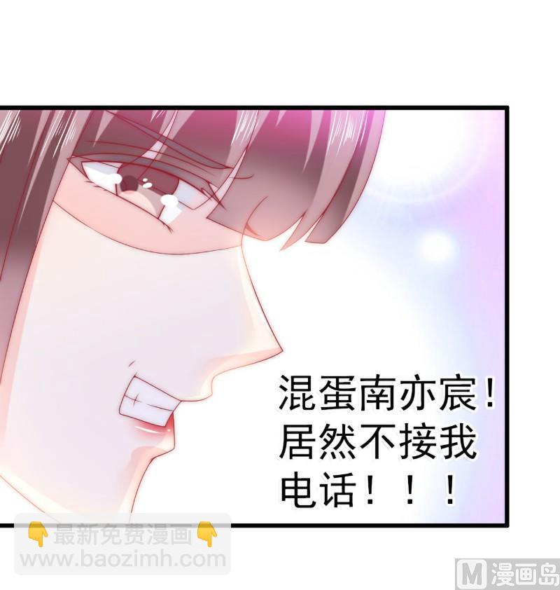 《冰山男神狂追妻》第81话 不可以在办公室！ 第17页