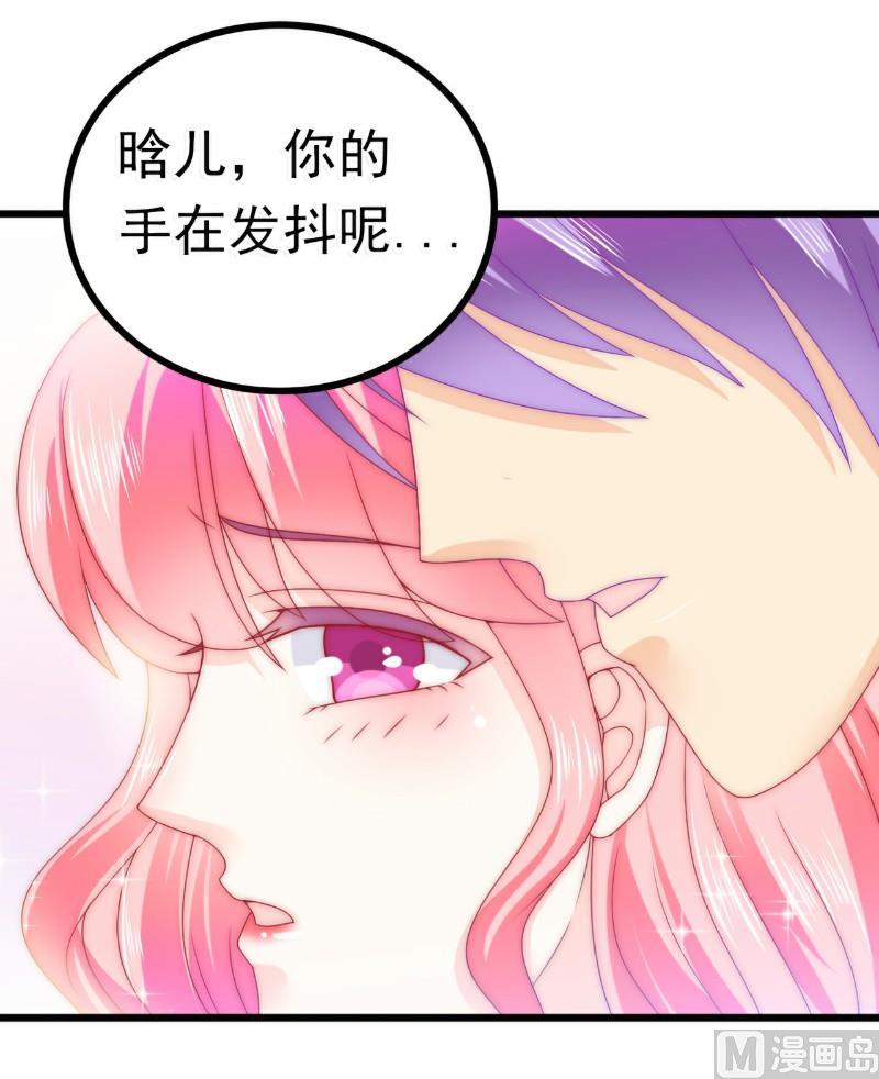 《冰山男神狂追妻》第81话 不可以在办公室！ 第26页