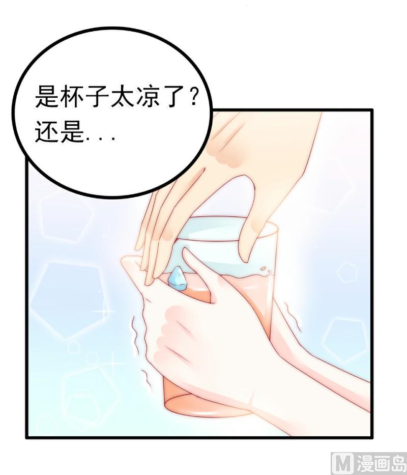 《冰山男神狂追妻》第81话 不可以在办公室！ 第27页