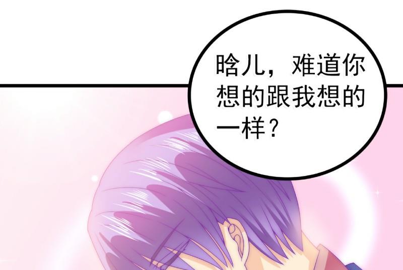 《冰山男神狂追妻》第81话 不可以在办公室！ 第29页