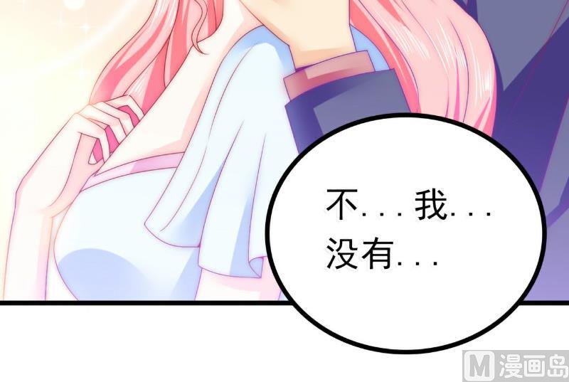《冰山男神狂追妻》第81话 不可以在办公室！ 第31页
