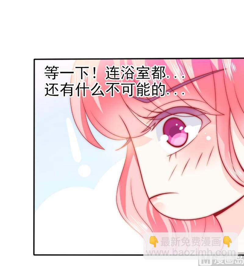 《冰山男神狂追妻》第81话 不可以在办公室！ 第33页