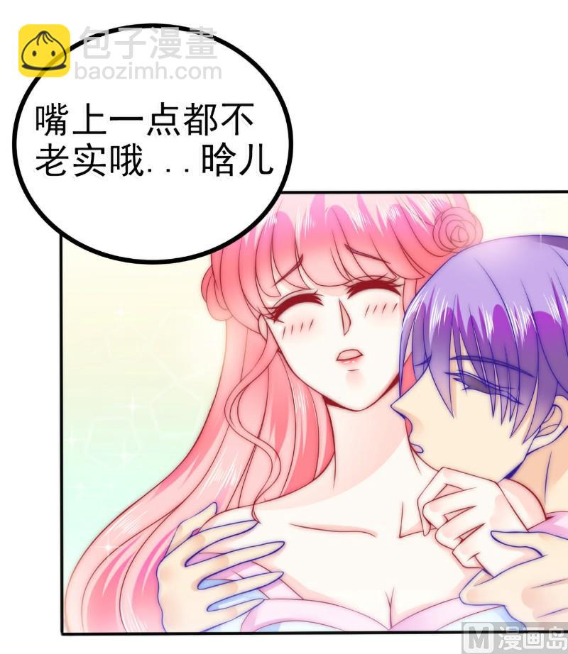 《冰山男神狂追妻》第81话 不可以在办公室！ 第35页