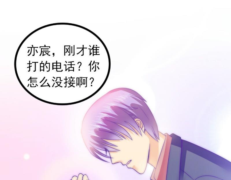 《冰山男神狂追妻》第81话 不可以在办公室！ 第4页