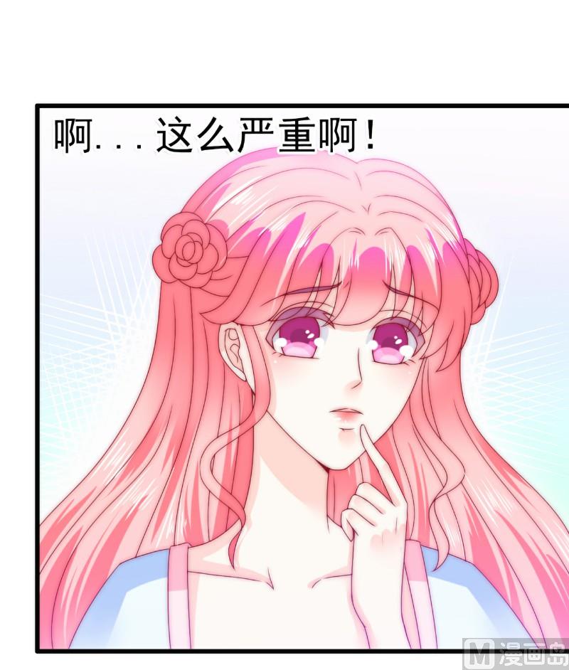 《冰山男神狂追妻》第87话 舒晗怀孕了？！ 第12页