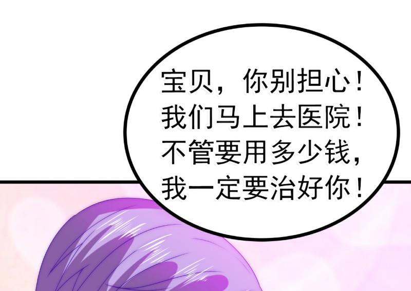 《冰山男神狂追妻》第87话 舒晗怀孕了？！ 第13页