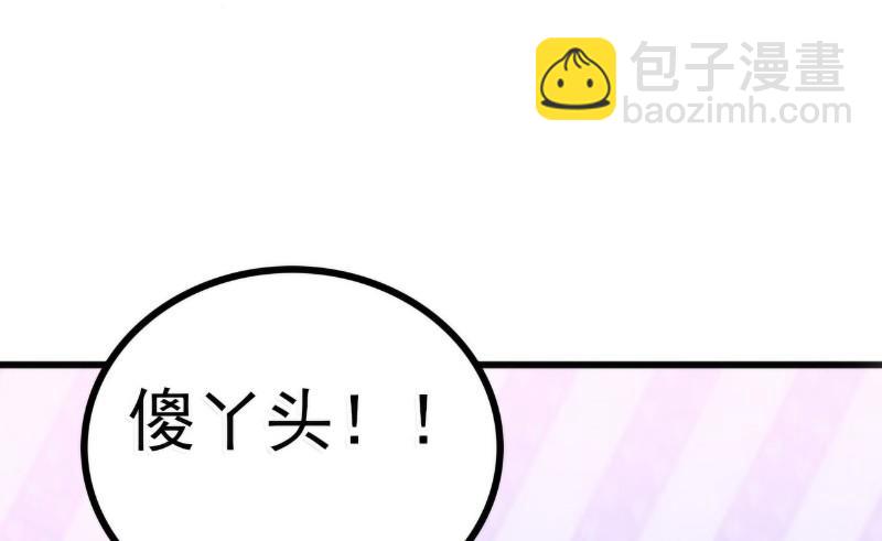 《冰山男神狂追妻》第87话 舒晗怀孕了？！ 第26页