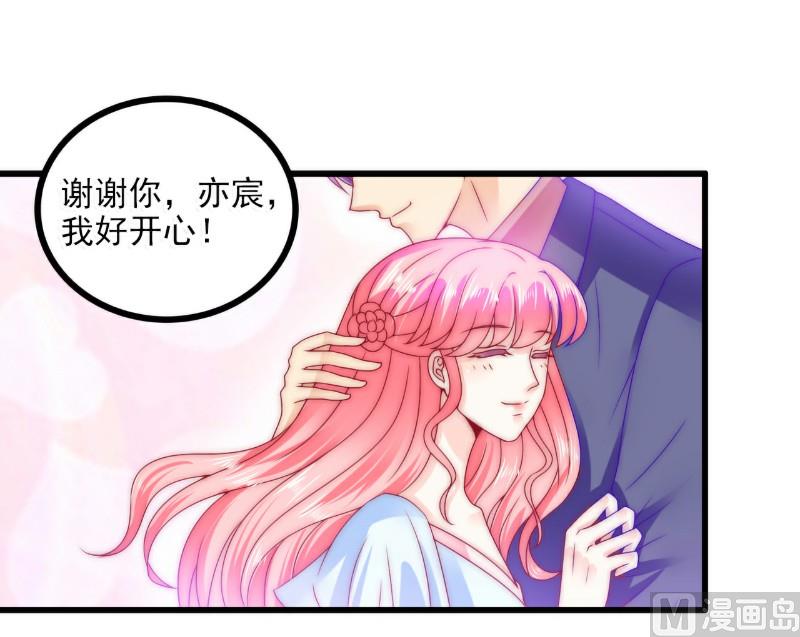 《冰山男神狂追妻》第87话 舒晗怀孕了？！ 第34页