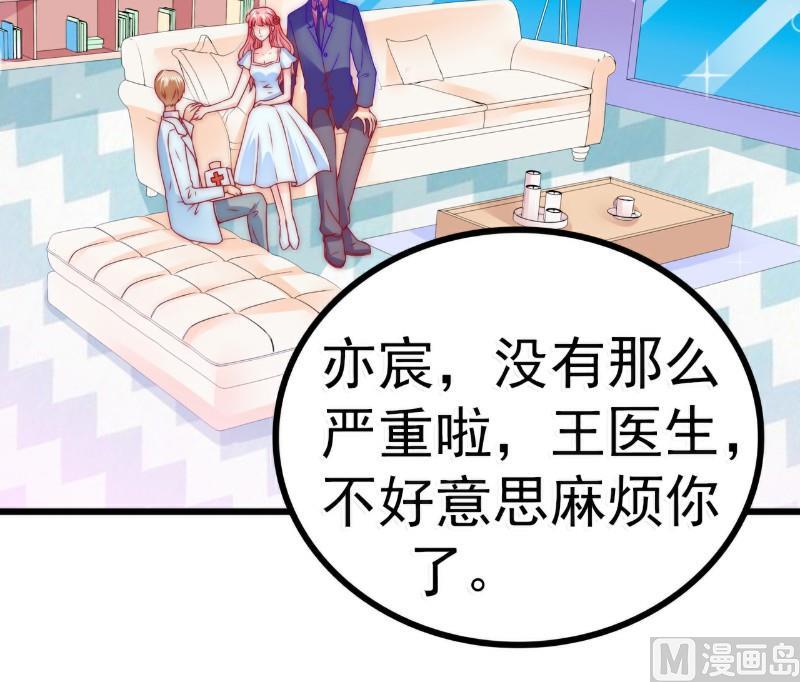 《冰山男神狂追妻》第87话 舒晗怀孕了？！ 第5页