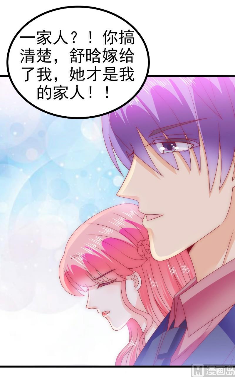 《冰山男神狂追妻》第85话 南亦宸你这个变态 第14页