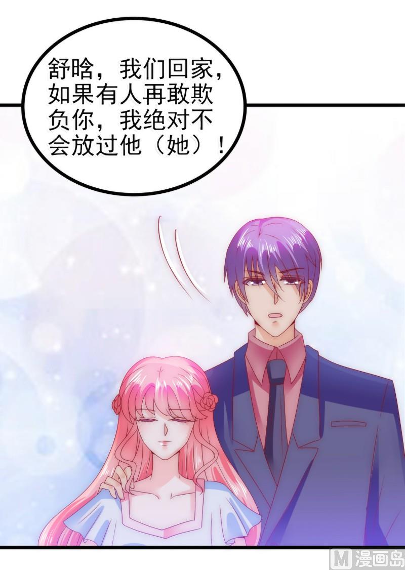 《冰山男神狂追妻》第85话 南亦宸你这个变态 第19页