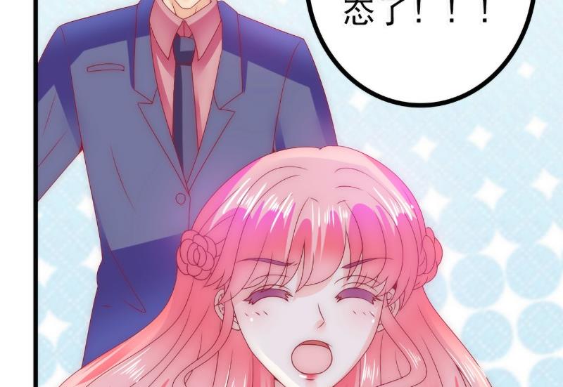 《冰山男神狂追妻》第85话 南亦宸你这个变态 第30页