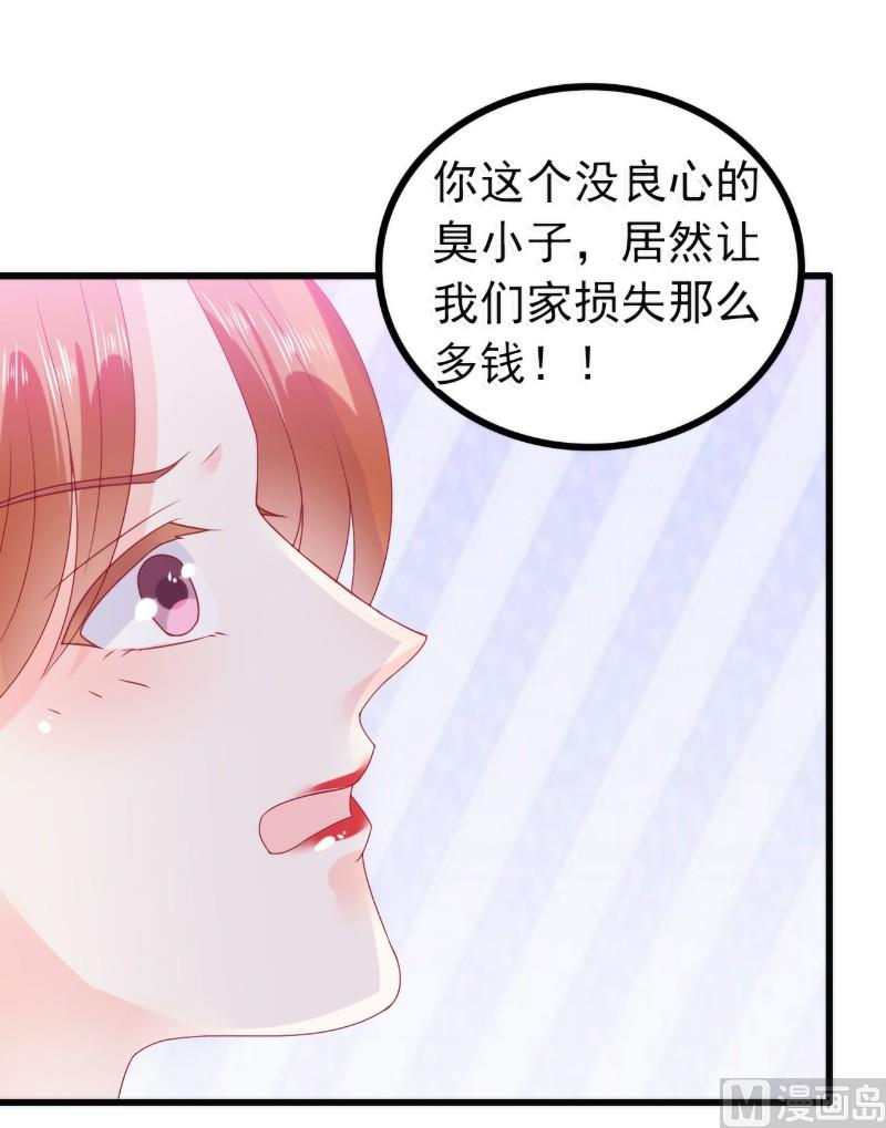 《冰山男神狂追妻》第85话 南亦宸你这个变态 第8页