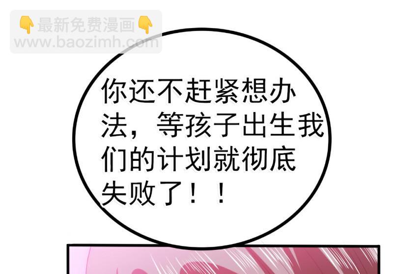 《冰山男神狂追妻》第88话 就叫他小豆子吧！ 第34页