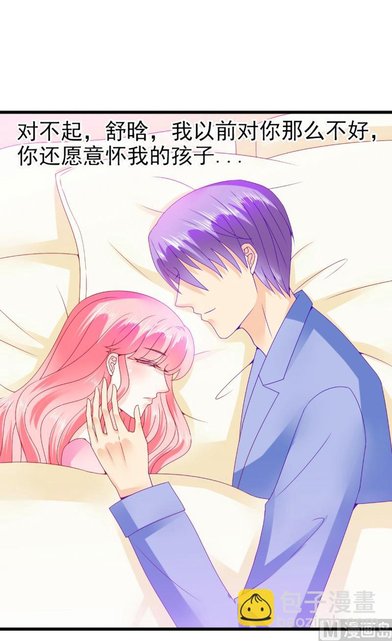 《冰山男神狂追妻》第88话 就叫他小豆子吧！ 第3页