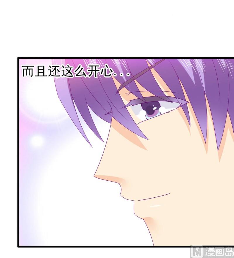 《冰山男神狂追妻》第88话 就叫他小豆子吧！ 第4页