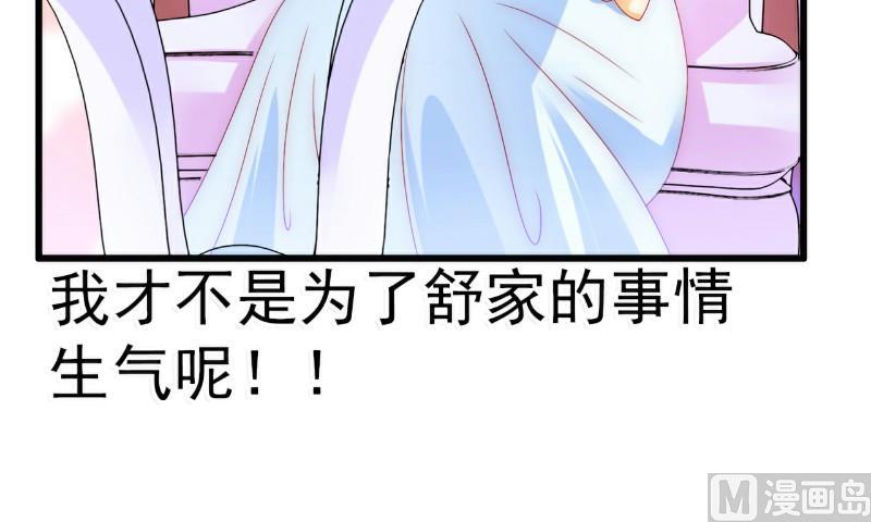 《冰山男神狂追妻》第86话 莫名其妙很想吐？ 第10页