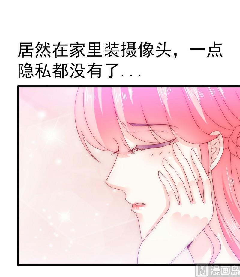 《冰山男神狂追妻》第86话 莫名其妙很想吐？ 第11页