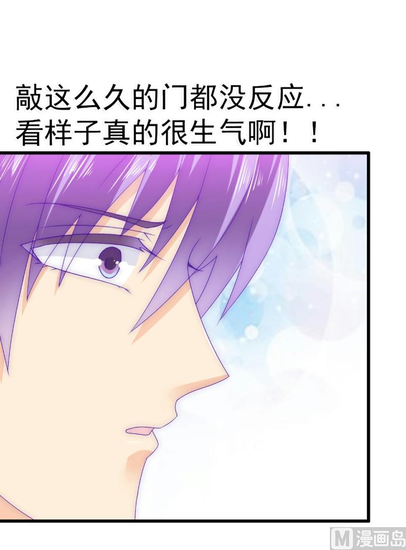 《冰山男神狂追妻》第86话 莫名其妙很想吐？ 第12页