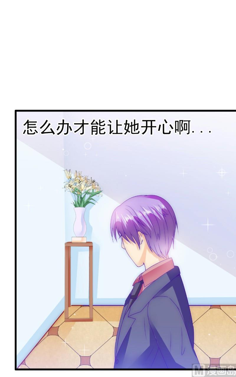 《冰山男神狂追妻》第86话 莫名其妙很想吐？ 第13页