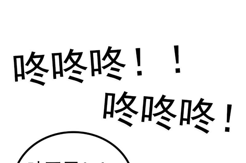 《冰山男神狂追妻》第86话 莫名其妙很想吐？ 第15页