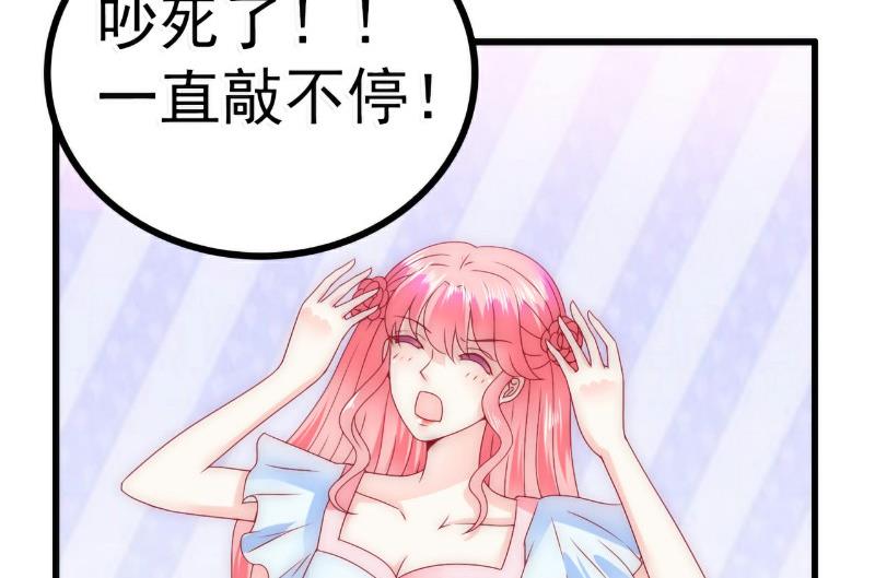 《冰山男神狂追妻》第86话 莫名其妙很想吐？ 第16页
