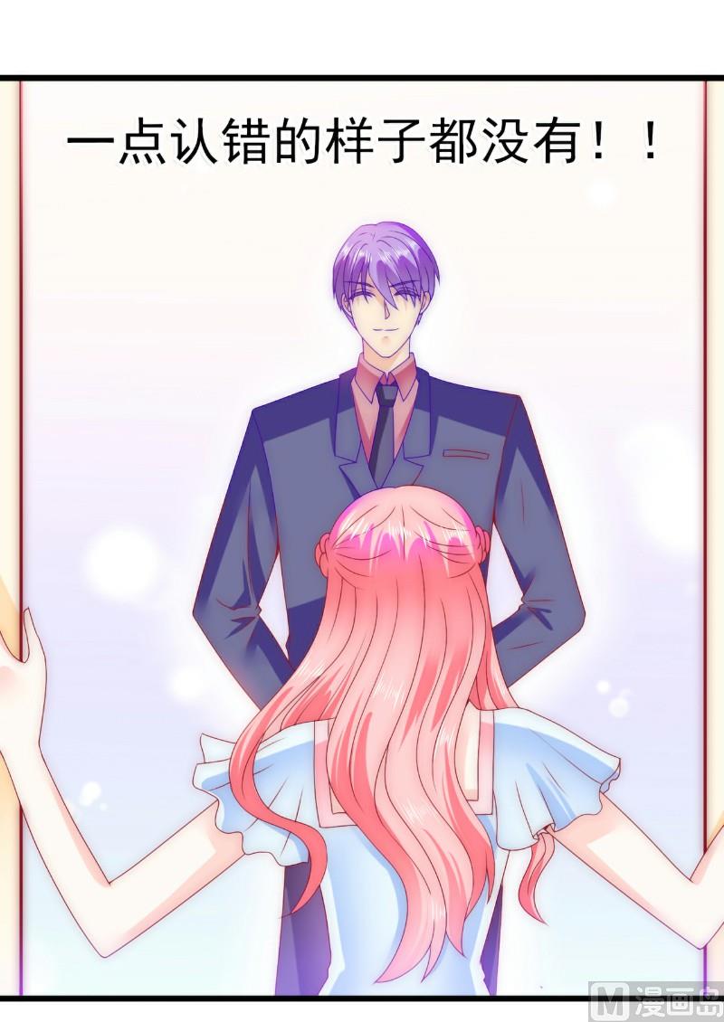 《冰山男神狂追妻》第86话 莫名其妙很想吐？ 第20页