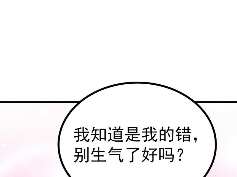 《冰山男神狂追妻》第86话 莫名其妙很想吐？ 第22页